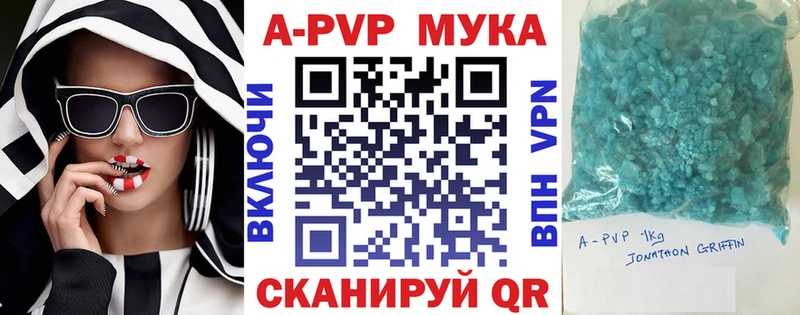 A-PVP Crystall Талица
