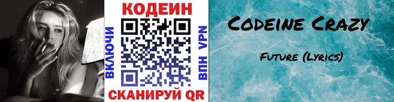 сколько стоит Талица Codein Purple Drank