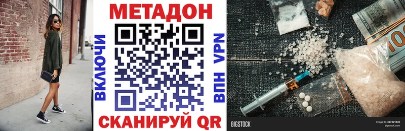 МЕТАДОН белоснежный  shop Telegram  Талица 